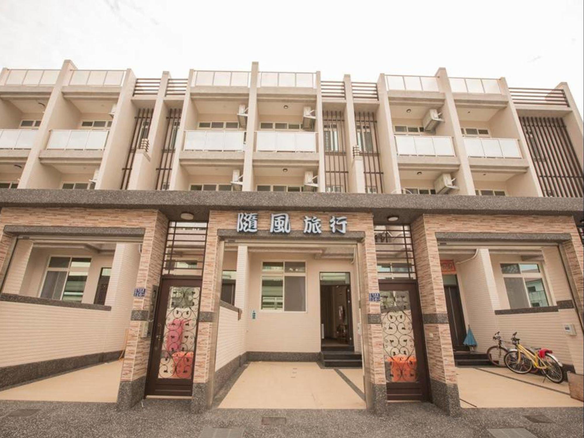 隨風旅行 親子包棟民宿 Bed & Breakfast Hengchun Exterior photo