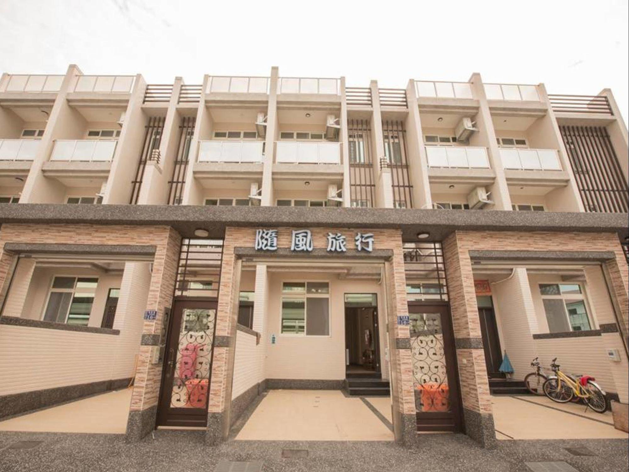 隨風旅行 親子包棟民宿 Hengchun Exterior photo